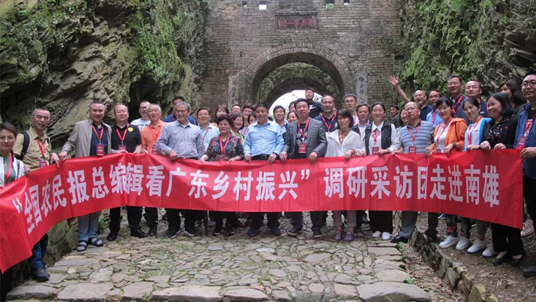 全国农民报总编辑团点赞3499拉斯维加斯股份南雄精品村