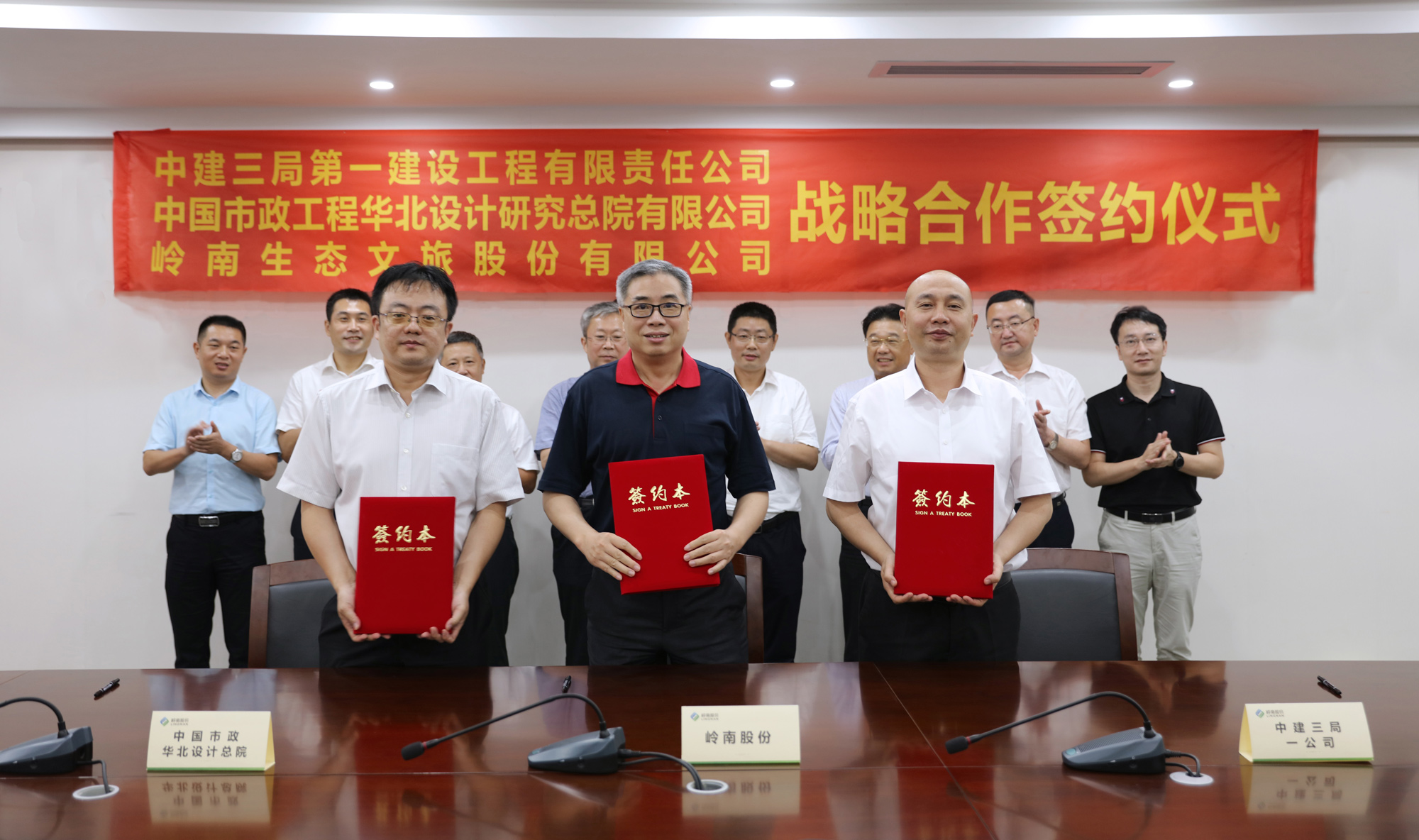 3499拉斯维加斯股份与中建三局一公司、中国市政华北院签订战略合作协议