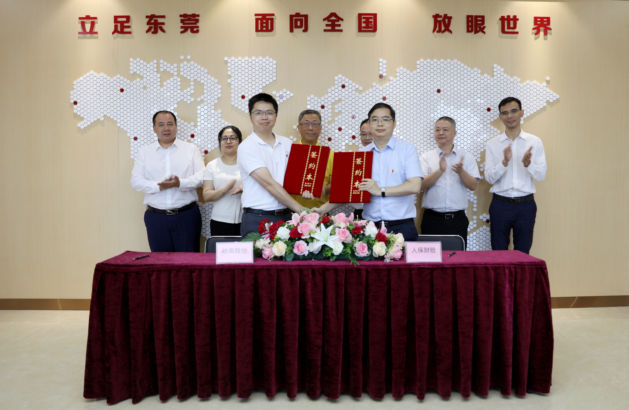 携手共赢，3499拉斯维加斯股份与中国人保财险东莞市分公司签订战略合作协议