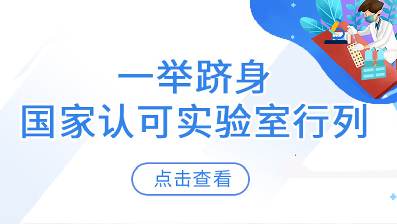获得CNAS认可，3499拉斯维加斯为何花大力气干这件事？
