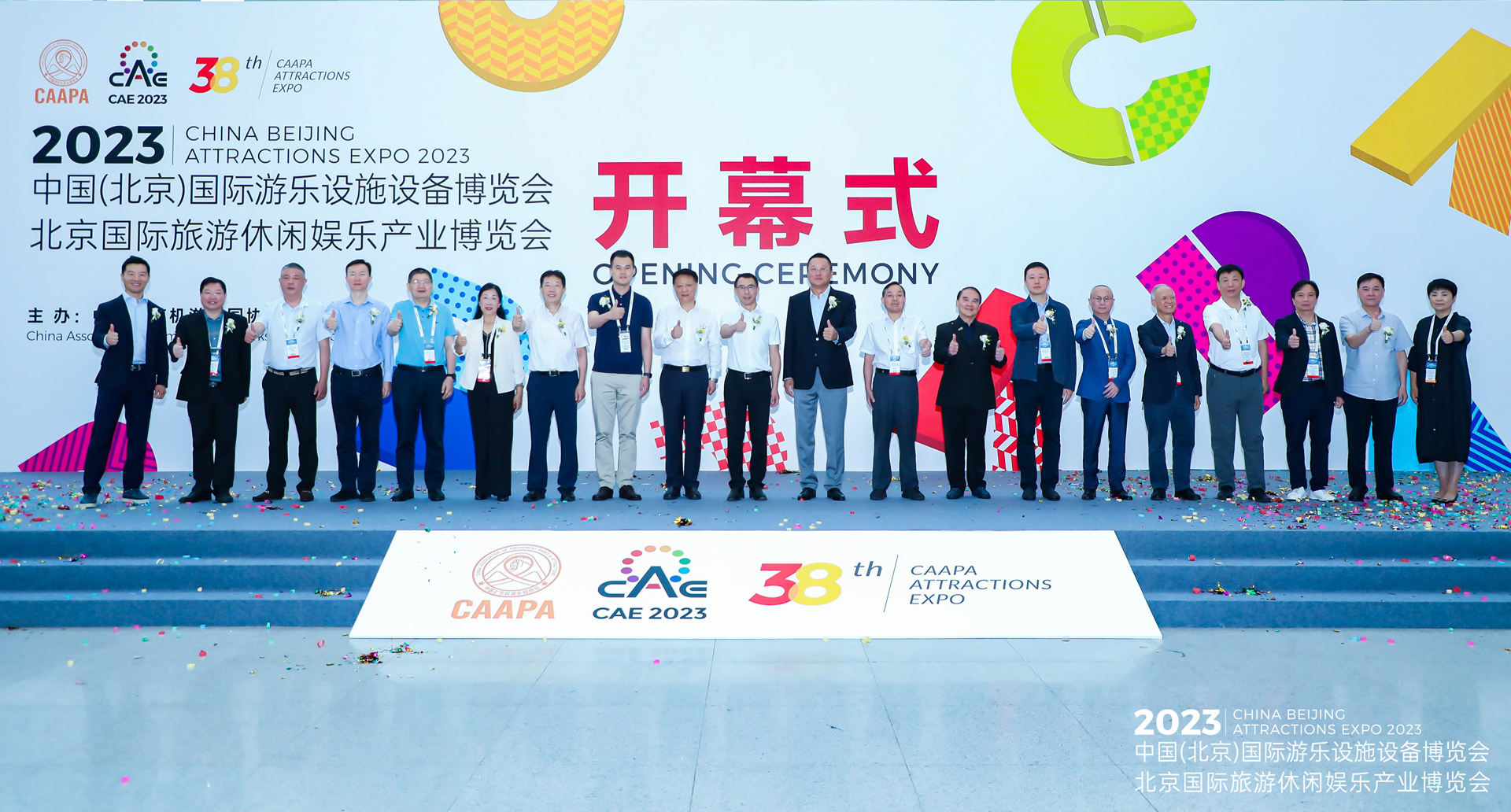 3499拉斯维加斯股份文旅子集团恒润科技亮相2023CAAPA大会，收获满满