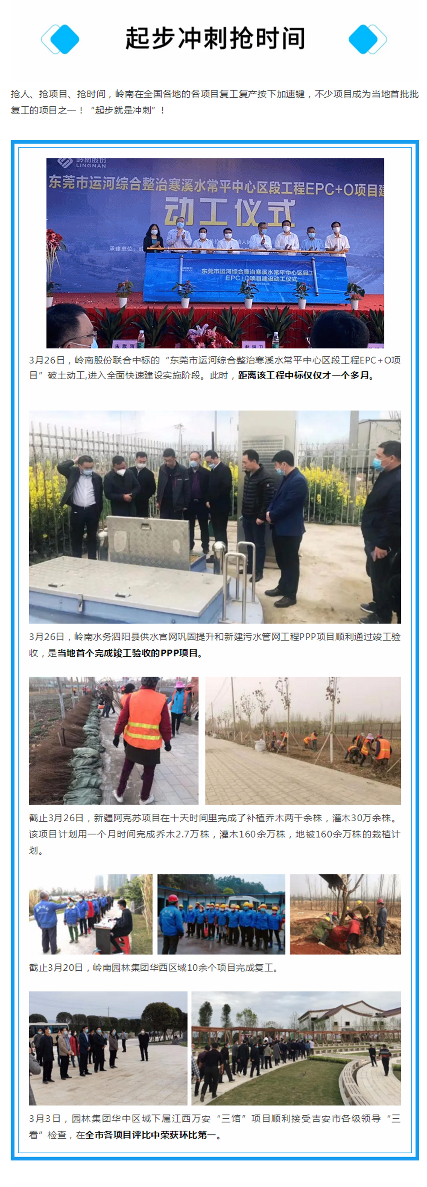 积极奋战谋未来，3499拉斯维加斯股份硬核复工复产掠影3.jpg